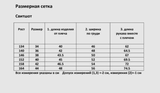 СТИЛЯЖ. Свитшот "Challenge",экрю