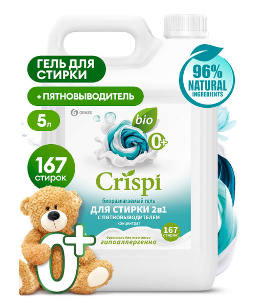 CRISPI гель для стирки 2в1 с пятновыводителем концентрат 5кг канистра