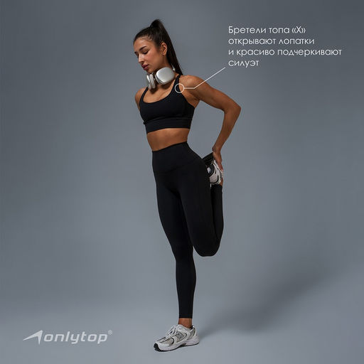 Топ спортивный женский ONLYTOP Sculpt, размер 44 (M), чёрный