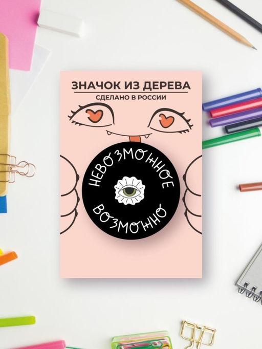 Значок ECO из дерева "Невозможное возможно"