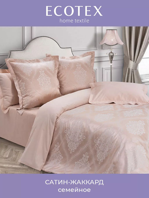 Постельное белье Жерминаль Семейный + 4 наволочки - Ecotex фото 7