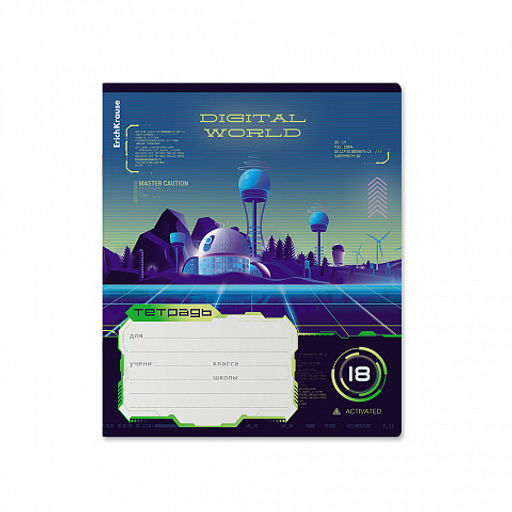 Цена за 10 шт. Тетрадь школьная ученическая ErichKrause Digital World, 18 листов, линейка (в плёнке по 10 шт.)_MIX-PACK  фото 6