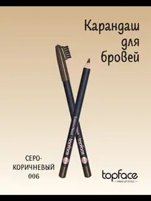 TopFace Карандаш для бровей с щеточкой тон 006, - PT611