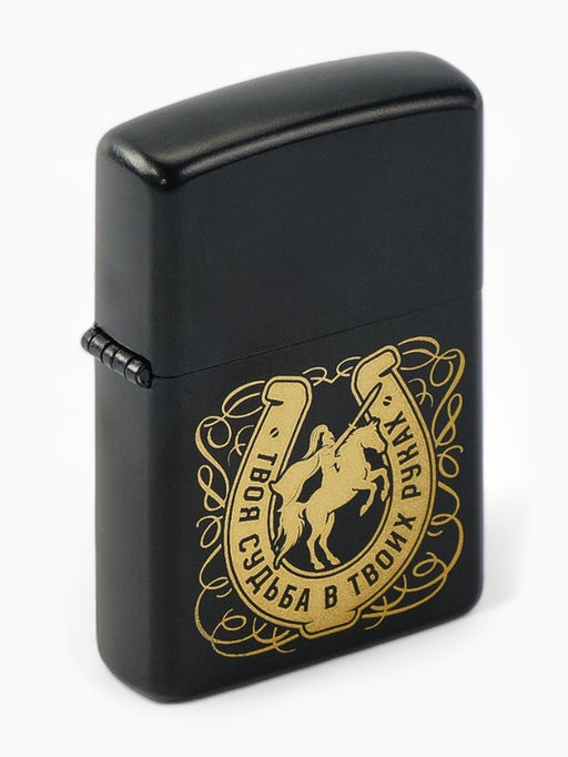 Зажигалка бензиновая новогодняя Твоя судьба в твоих руках, 5.5?3.5 см - Сима-ленд фото 2