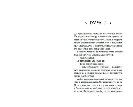 Добавь меня в друзья