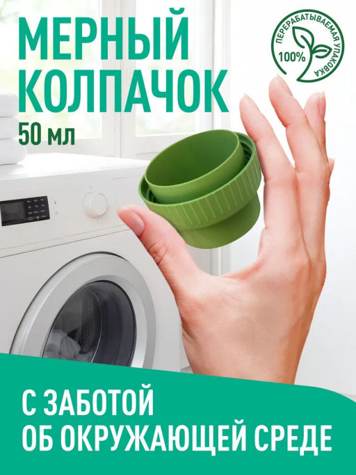 GARDENICA Экологичный гель для стирки детской одежды 1000 мл  фото 2