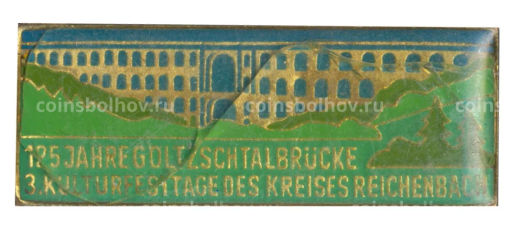 Значок 125 лет со дня основания общины в городе Рейхенбах (Германия)