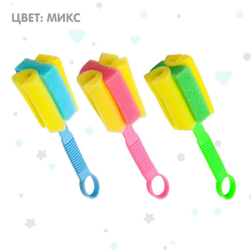 Цена за 2 шт. Ёршик-губка для бутылочек и детской посуды