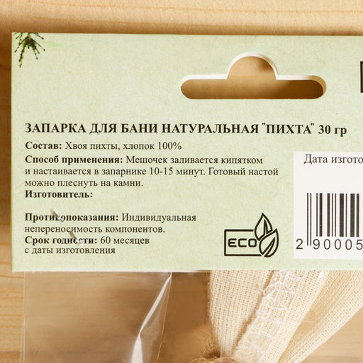 Запарка для бани натуральная «Пихта» 30 г