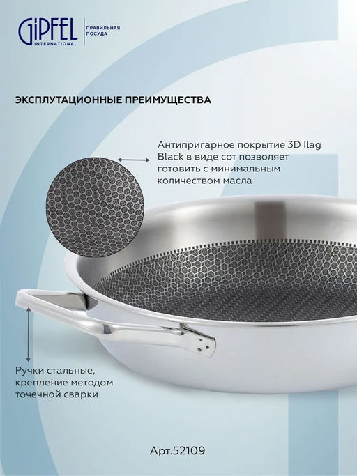 52109 GIPFEL Сотейник MELANIA 28 х 8см с трехслойным дном, с антипригарным покрытием 3D ILAG Black. - Werner фото 4