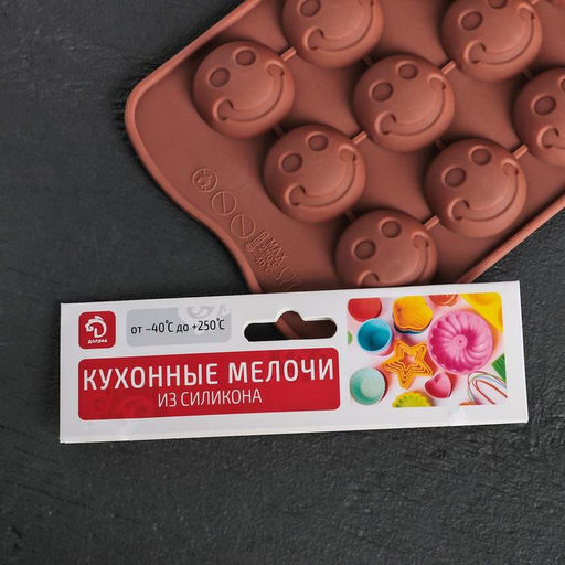 Цена за 2 шт. Форма для конфет и шоколада Доляна Шарик смайл, силикон, 20?10 см, 15 ячеек, коричневая  фото 4