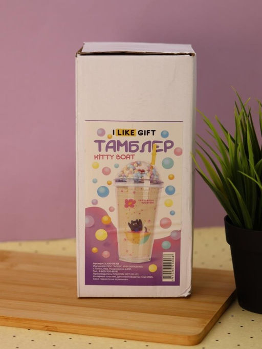 Тамблер iLikeGift "Kitty boat", yellow (450 мл)