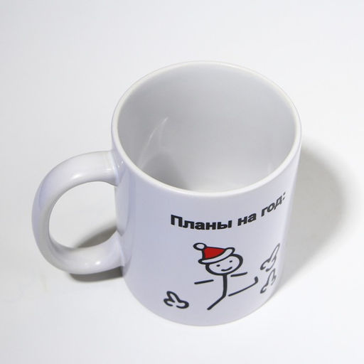 Кружка Планы на год, 320 мл - Дорого внимание фото 2