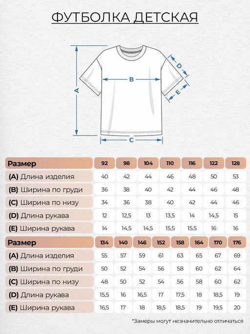 Футболка для мальчика 52416 Lets go - Let's go фото 3