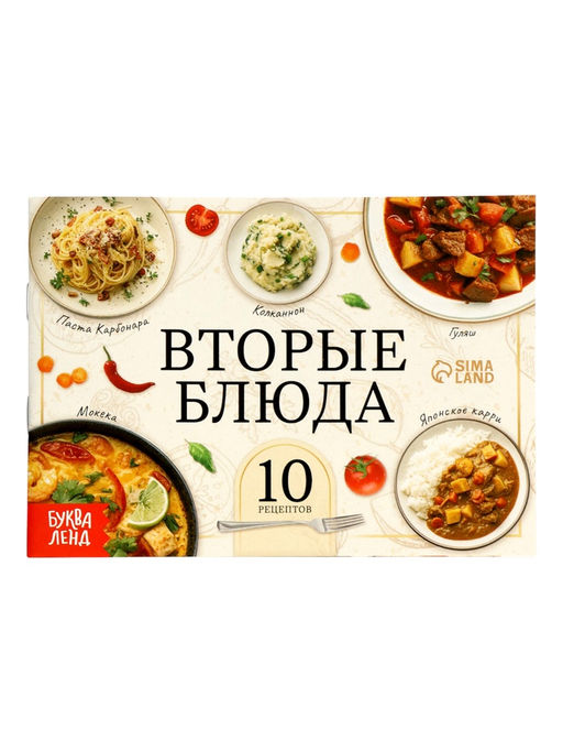 Книжное комплектное издание "Лучшие рецепты со всего света", 5 книг по 24 стр