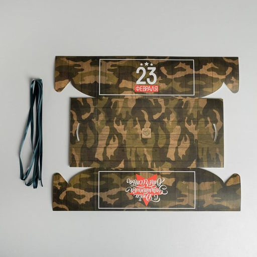 Цена за 5 шт. Коробка для капкейков, кондитерская упаковка, 6 ячеек «23 Февраля», 23×16×10 см