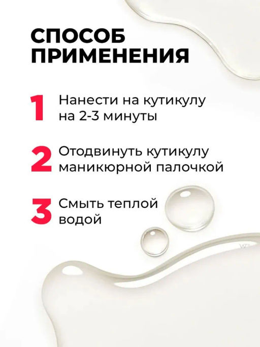 KIKI Кутикулы НЕТ 10 мл  фото 5