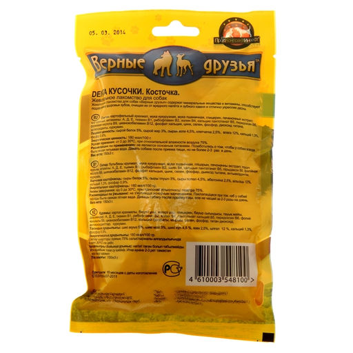 Косточка жевательная Верная друзья резаная, 150 г - Simaland фото 2