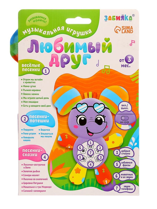 Музыкальная игрушка Любимый друг. Слоник, песни, стихи, фразы - Zabiaka фото 13