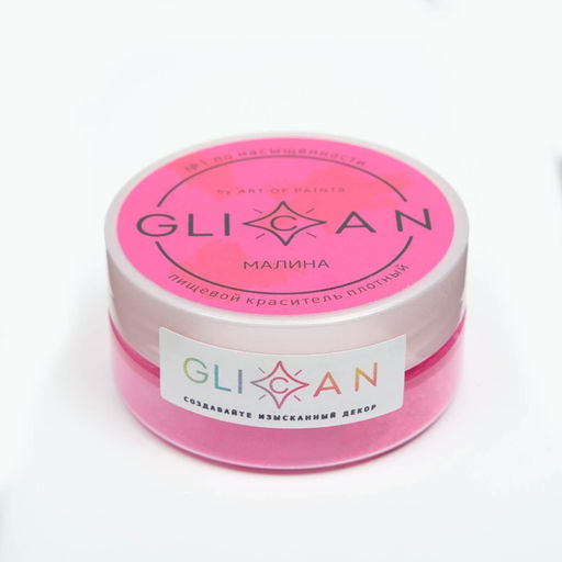 Кандурин «Малина», 10 г