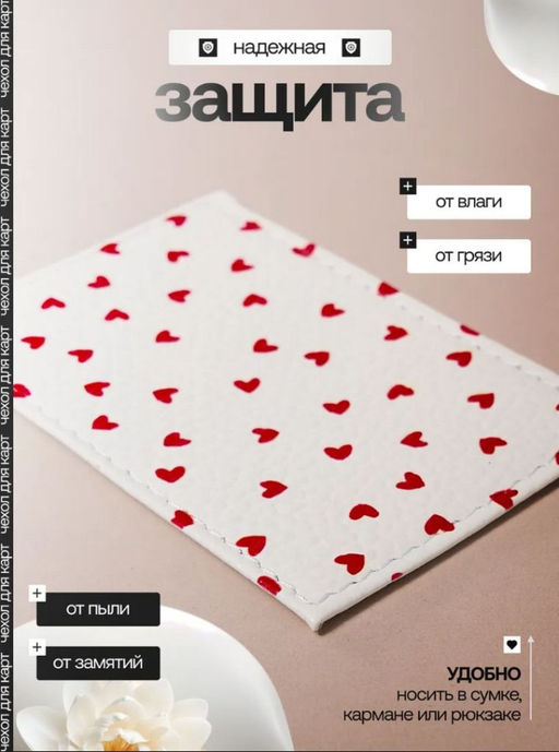 Женский кожаный картхолдер card-wh-serdca-xp600 - Sergio valentini фото 4