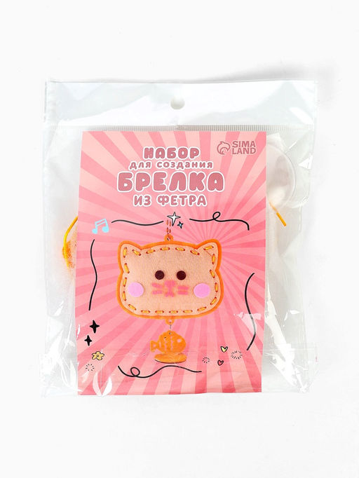 Цена за 2 шт. Брелок из фетра «Котик», набор для творчества