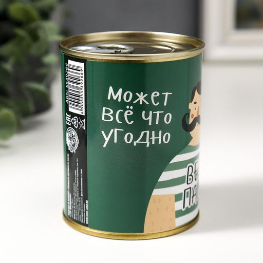 Носки мужские черные в банке Самого лучшего папу с 23 февраля