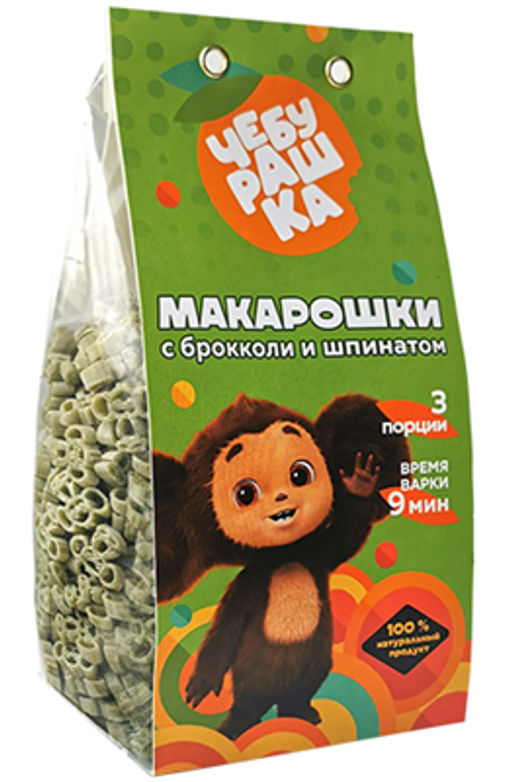 Чебурашка Макарошки с брокколи и шпинатом 250гр.