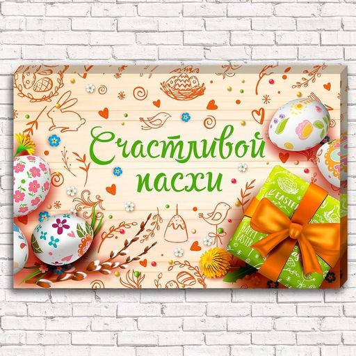 Скатерть Пасхальная коллекция 29 Габардин 145*145 см - Ros-decor фото 2