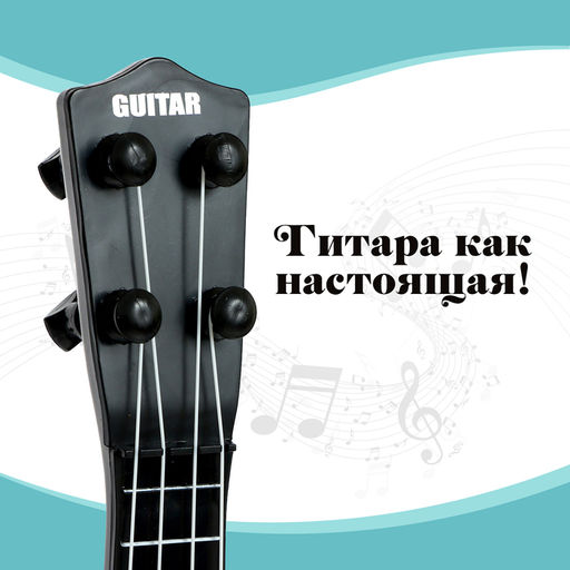 Игрушка музыкальная - гитара Стиль, 4 струны, 38,5 см., цвет чёрный - Simaland фото 3