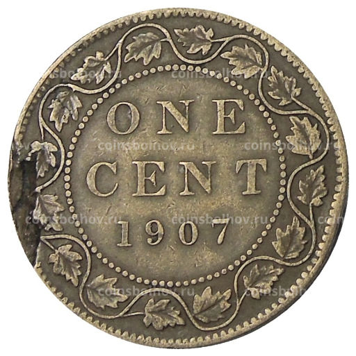 Монета 1 цент 1907 года Канада