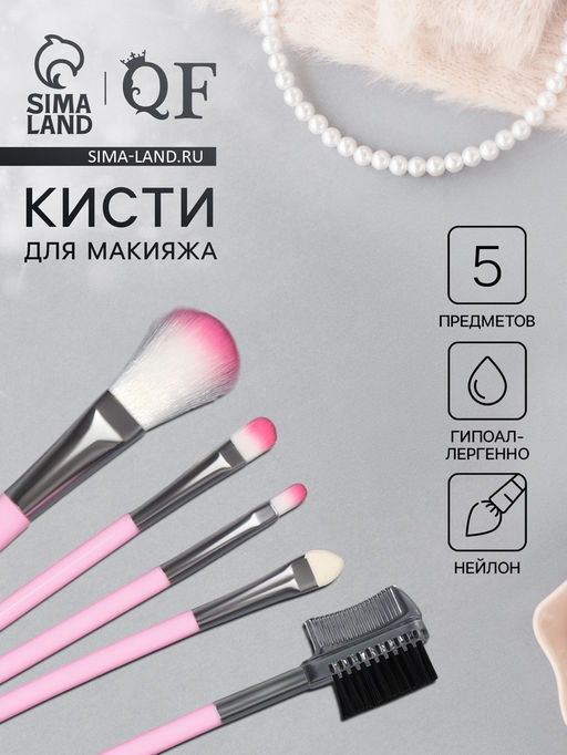 Цена за 2 шт. Набор кистей для макияжа COLOR POWER pink, 5 шт., розовый
