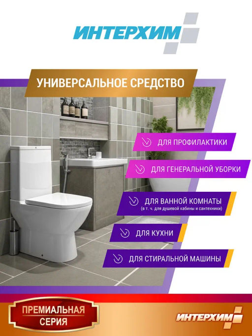 ИНТЕРХИМ 906 АНТИ-ПЛЕСЕНЬ Средство для удаления плесени  фото 7
