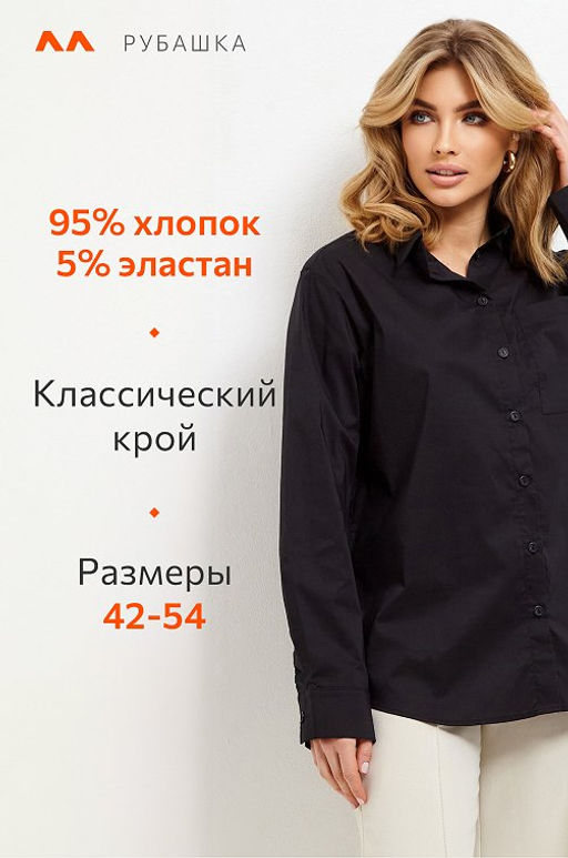 Женская классическая рубашка Happyfox