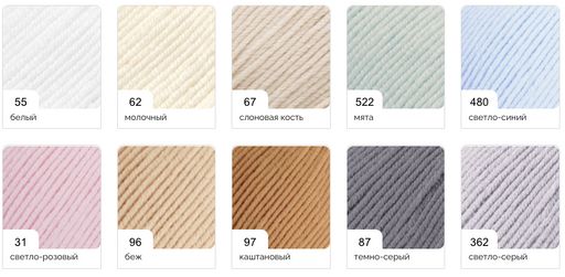 Цена за 10 мотков пряжи Merino Royal