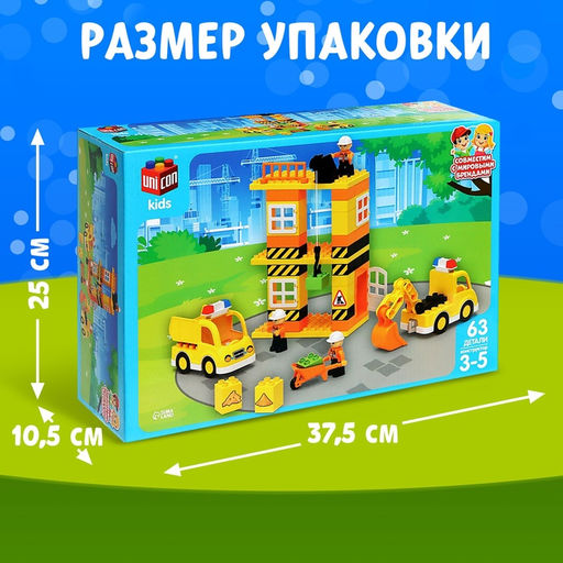 Конструктор Стройплощадка большая, наклейки в наборе, 63 детали - Unicon фото 2
