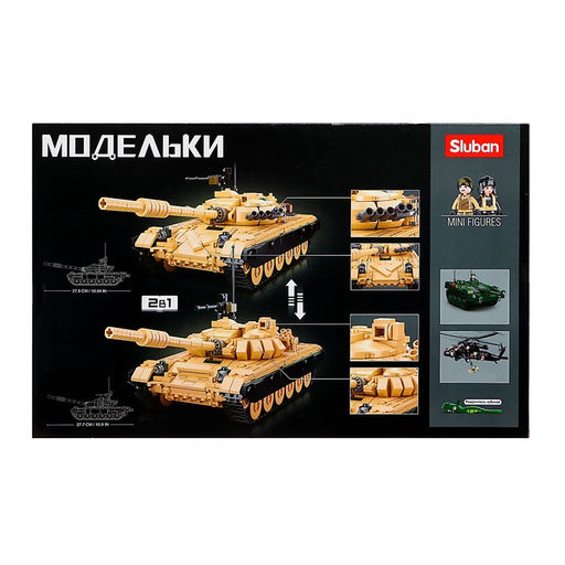 Конструктор Sluban «Модельки. Боевой танк», 2 варианта сборки, 770 деталей