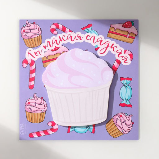 Магнит на холодильник с блоком для записей «Ты такая сладкая», 12.5×12.5 см