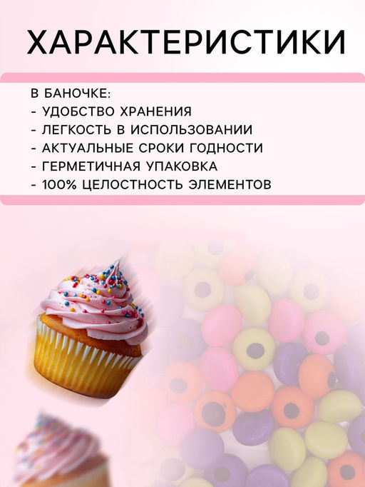 Посыпка кондитерская Глаза микс, 50 г - Кондимир фото 3