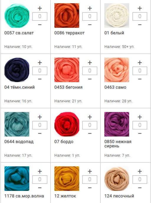 Цена за 1 мотков пряжи Шерсть для валяния тонкая