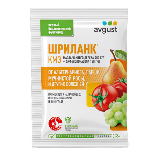 Шриланк 5мл от альтернариоза, парши, мучнистой росы и др.