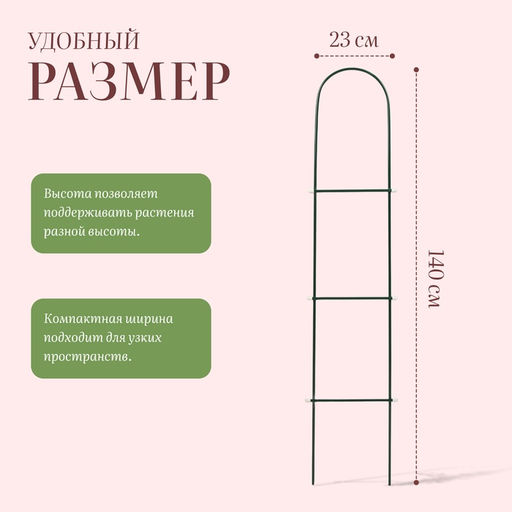 Шпалера, 140×23×1 см, металл, зелёная, «Лестница», МИКС