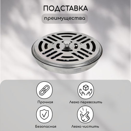 Подставка под спирали от комаров, с крышкой, металл, Greengo - Safex фото 2