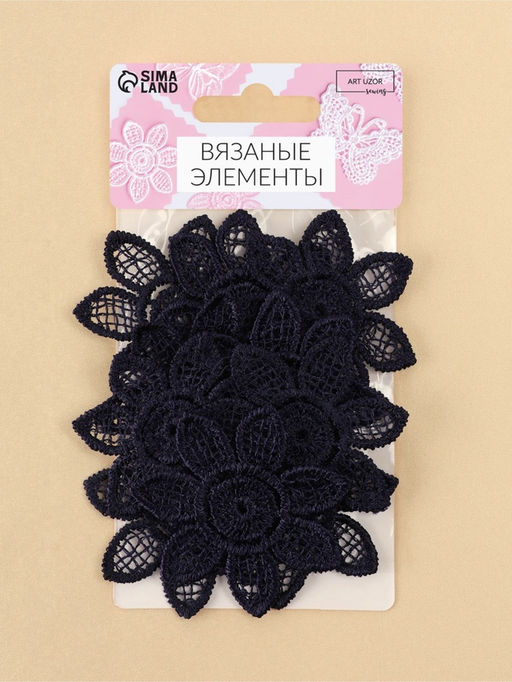 Цена за 5 шт. Аппликация для одежды «Цветок», кружевная, d=4.5 см, 10 шт., синяя
