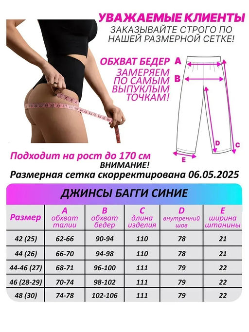 Джинсы багги мом