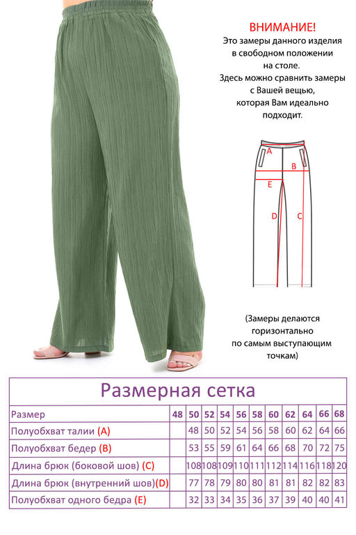 Костюм Леди Мария