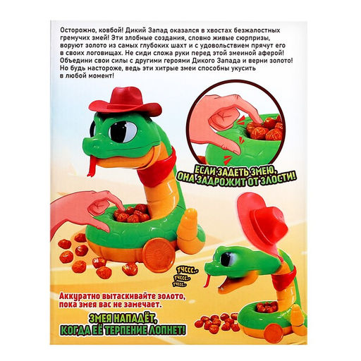 Настольная игра Золото кобры - Лас Играс kids фото 11