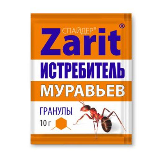 Гранулы от муравьев Истребитель Зарит Спайдер 10 г (200 шт)
