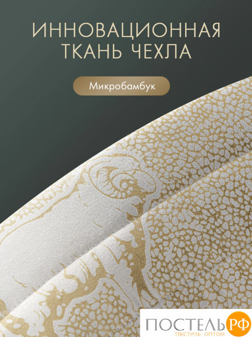 Подушка стеганая DOME ХОЛИ ЛЭМБ микрф/овеч.шерсть/микровол.Лебяжий пухClimalast  фото 5