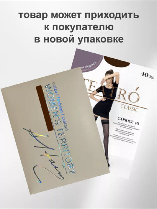 Чулки TEATRO CAPRICE 40 темно-коричневый  фото 11